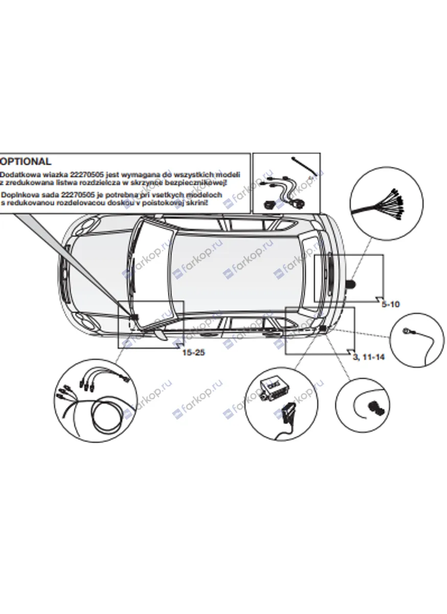 Электрика фаркопа Hak-System (13 pin) для Skoda Yeti 2009-2018 21500559 в 