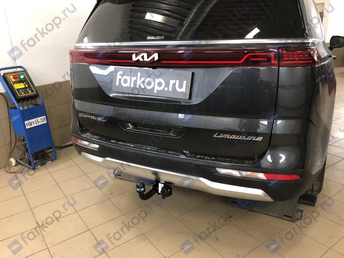 Установили фаркоп Oris для Kia Carnival 2021 г.в.