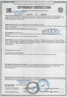 Сертификат Thule