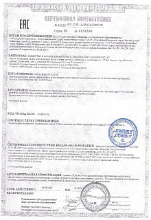 Сертификат Auto-HAK