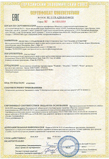 Сертификат Westfalia Фаркопы
