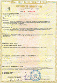 Сертификат Berg