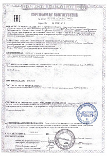 Сертификат AMOS